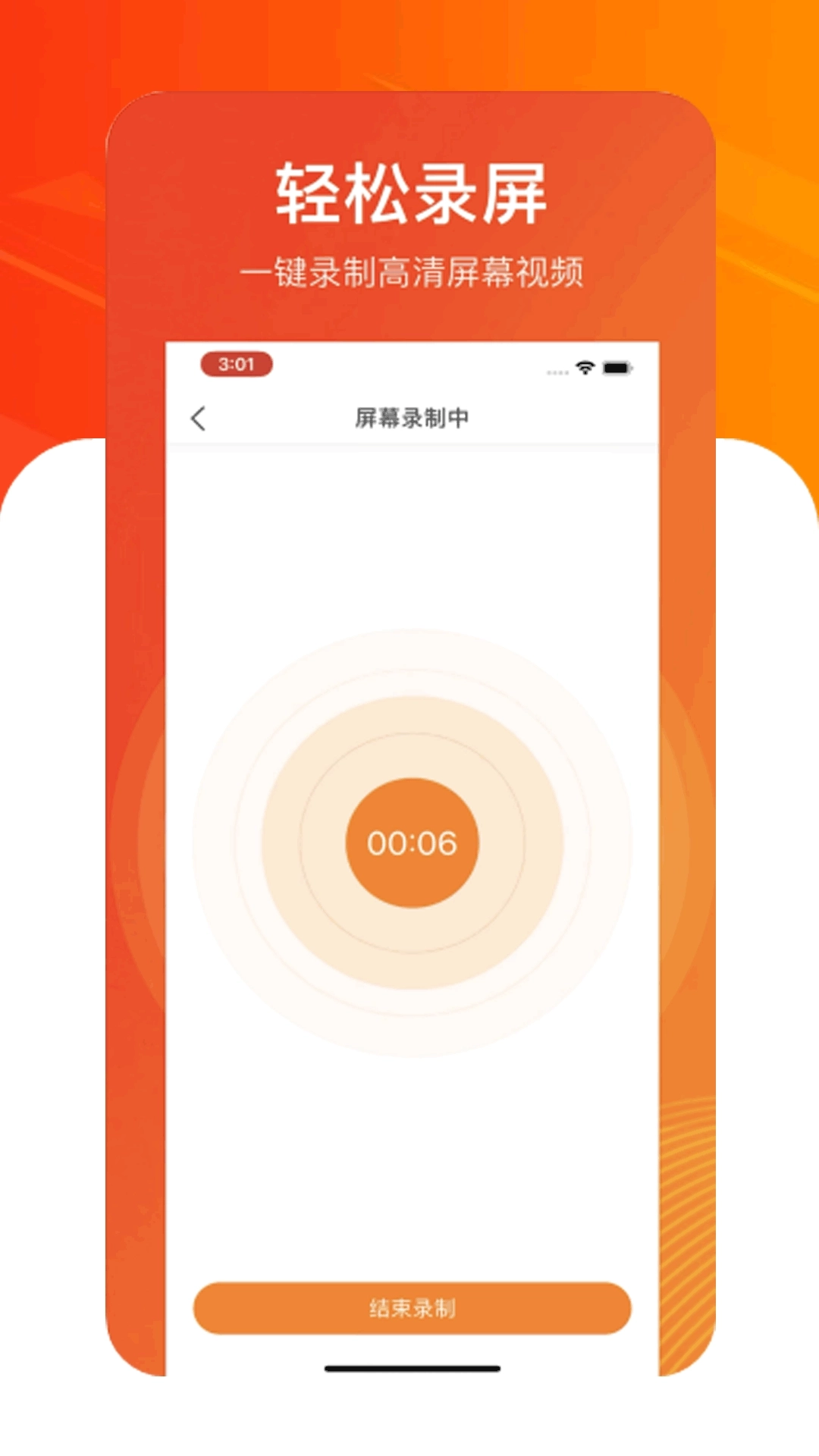小全能录制大师图2