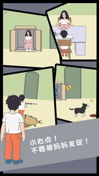 孩子去哪野了安装器图3