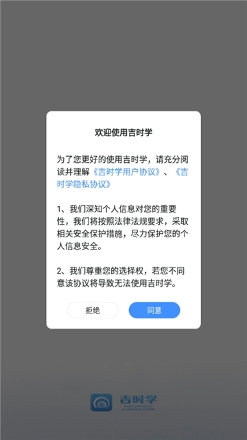 吉时学图4