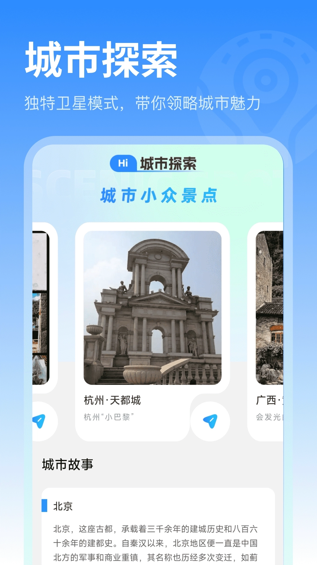 即时卫星街景地图图3