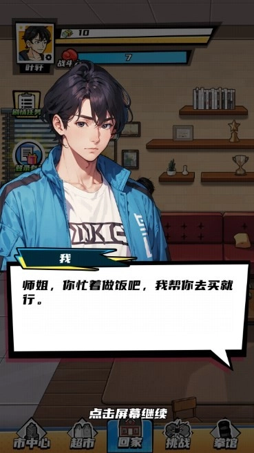 重生首富逆袭路(4)