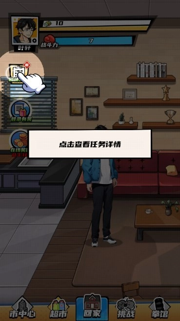 重生首富逆袭路(2)
