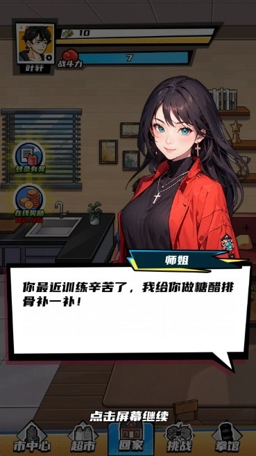 重生首富逆袭路(6)
