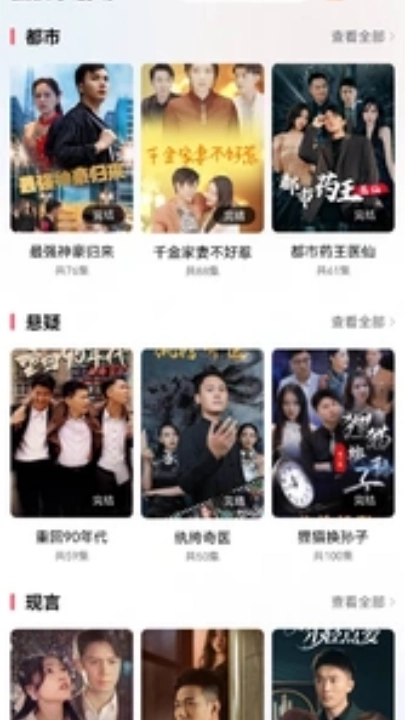 柠檬短剧正版图2