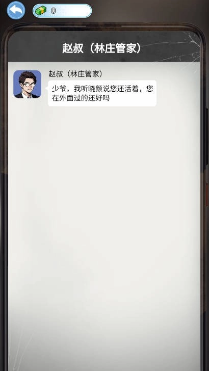 逆袭的一生(5)