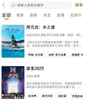 闪映剧场电视版图1