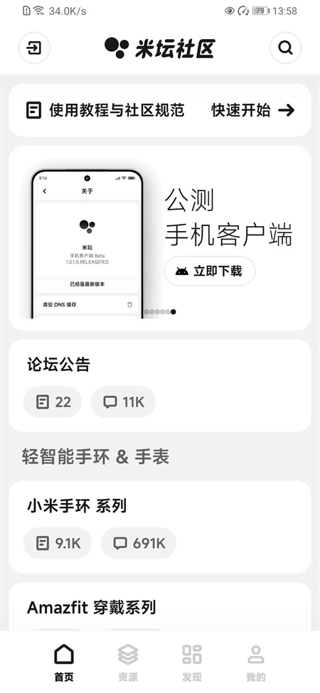 米坛社区手机版图3