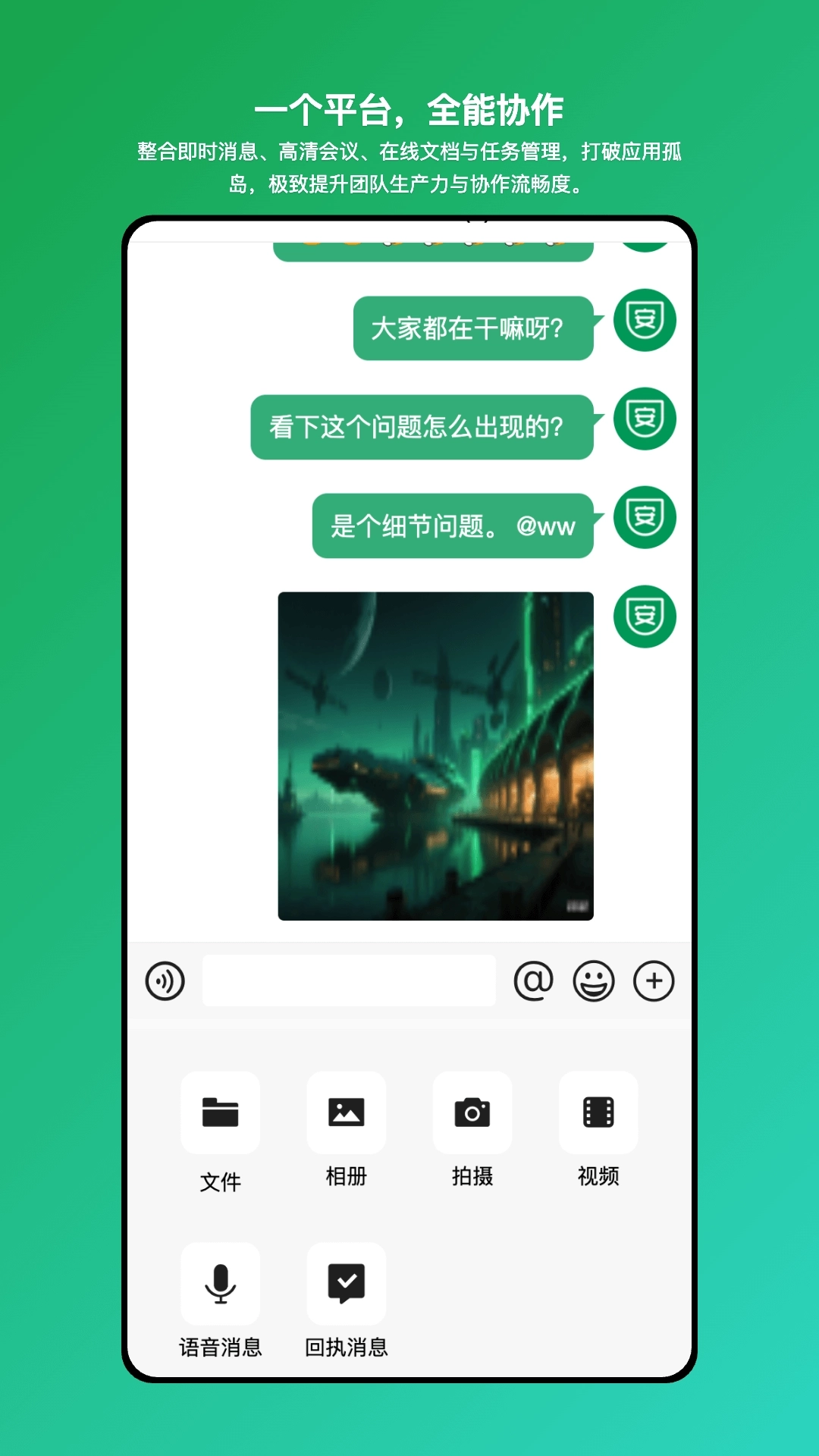 安讯通图5