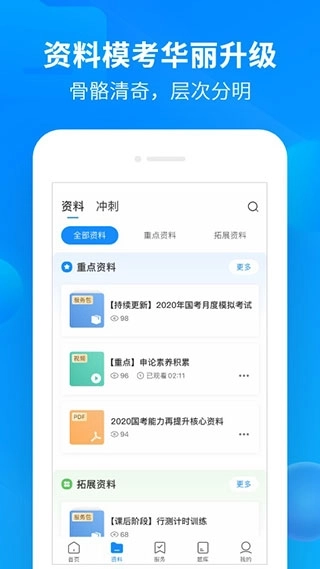 中公开学图1