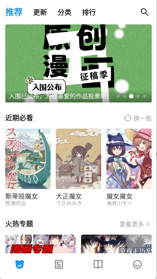 ZAIX漫画图1