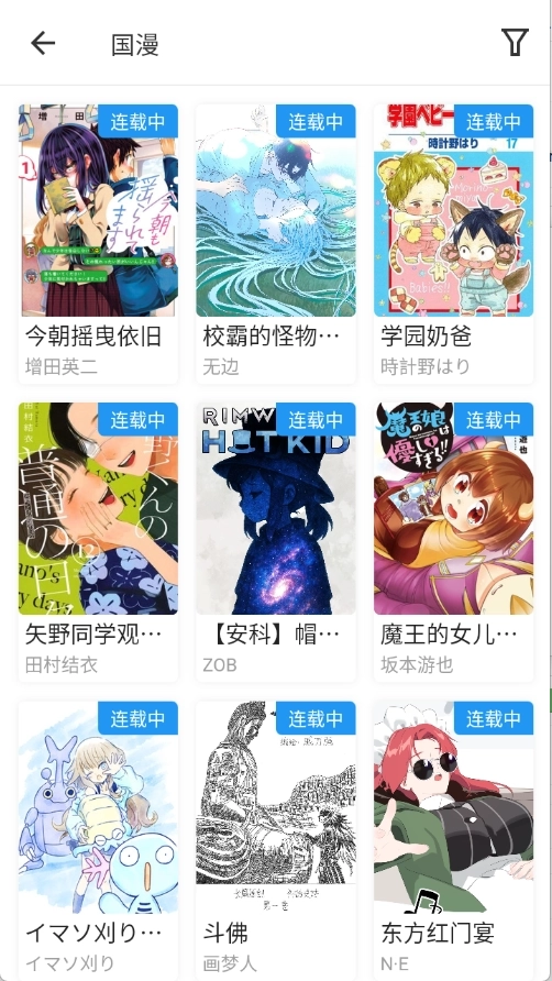 ZAIX漫画图2