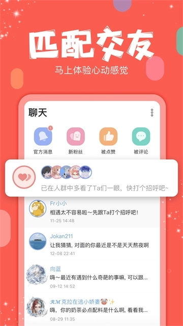 克拉克拉免费版图1