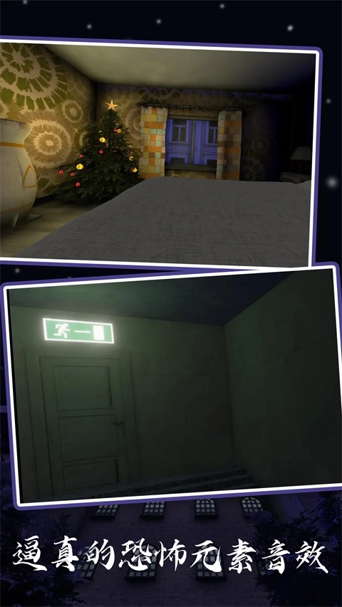 恐怖老奶奶6手机版图1