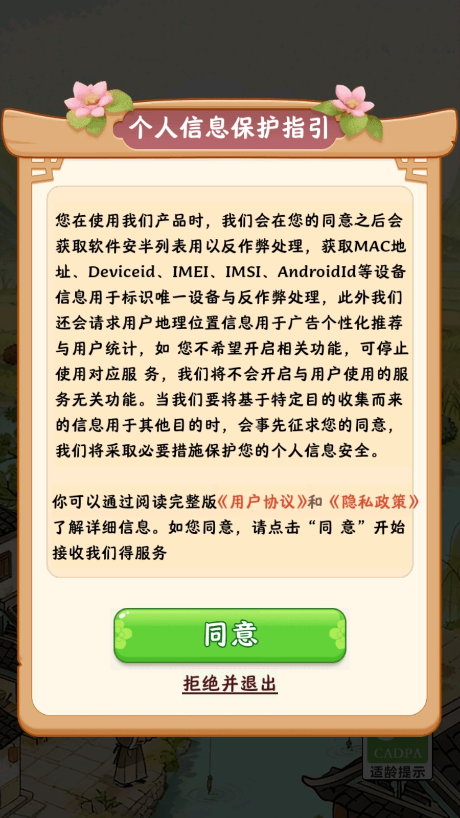 阳光小镇图3