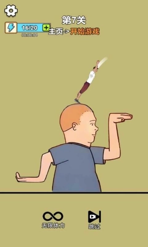 空翻高手解压高手后空翻大师