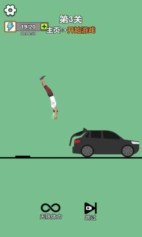 空翻高手解压高手后空翻大师