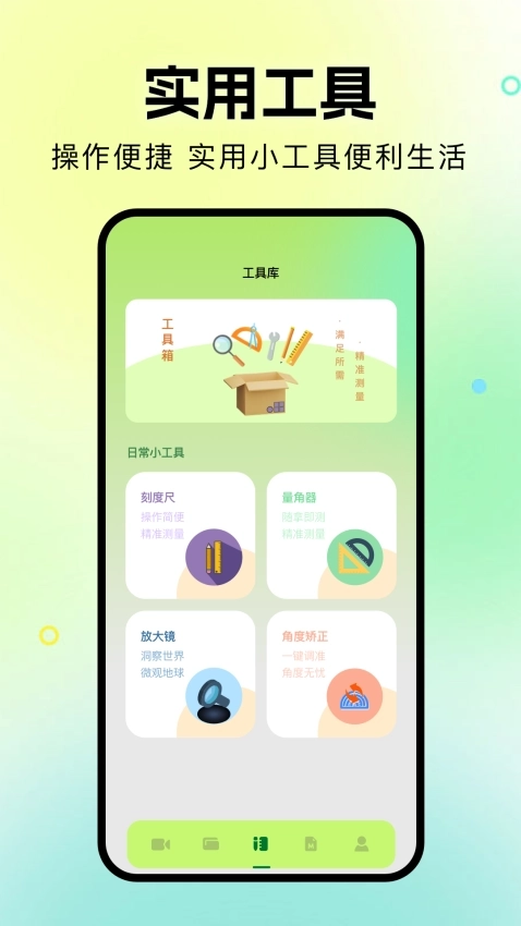 苍龙视频免费版图1