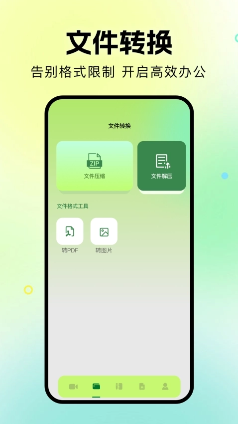 苍龙视频免费版图2