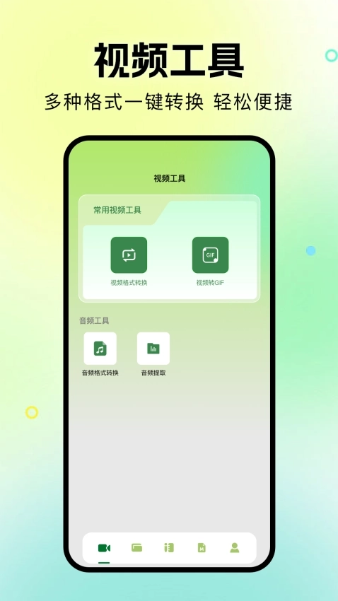 苍龙视频免费版图3