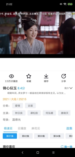 麻花影视新版图1