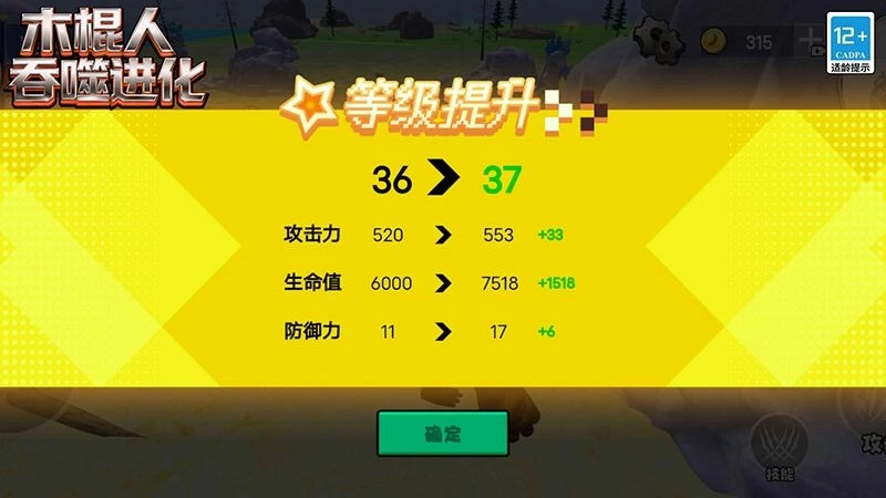 木棍人吞噬进化游戏图2