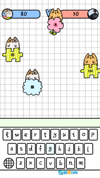 你会打字吗安卓版图4