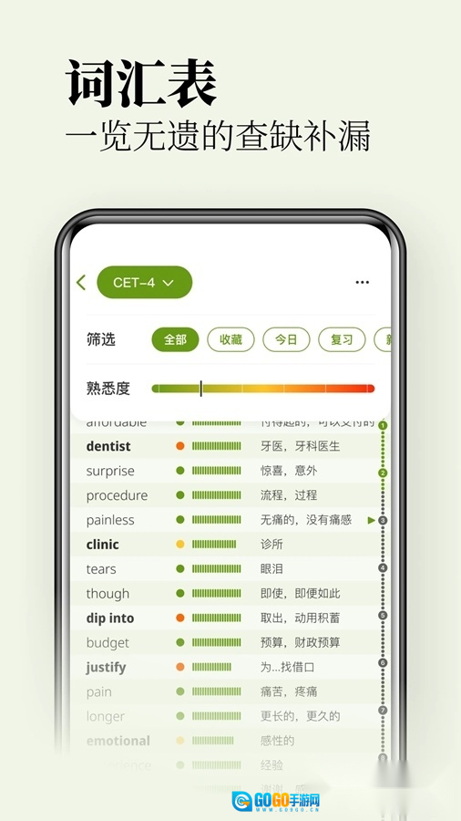 无痛单词软件免费版图1