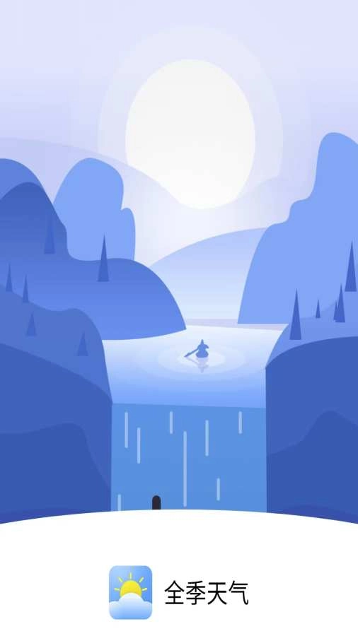 全季天气