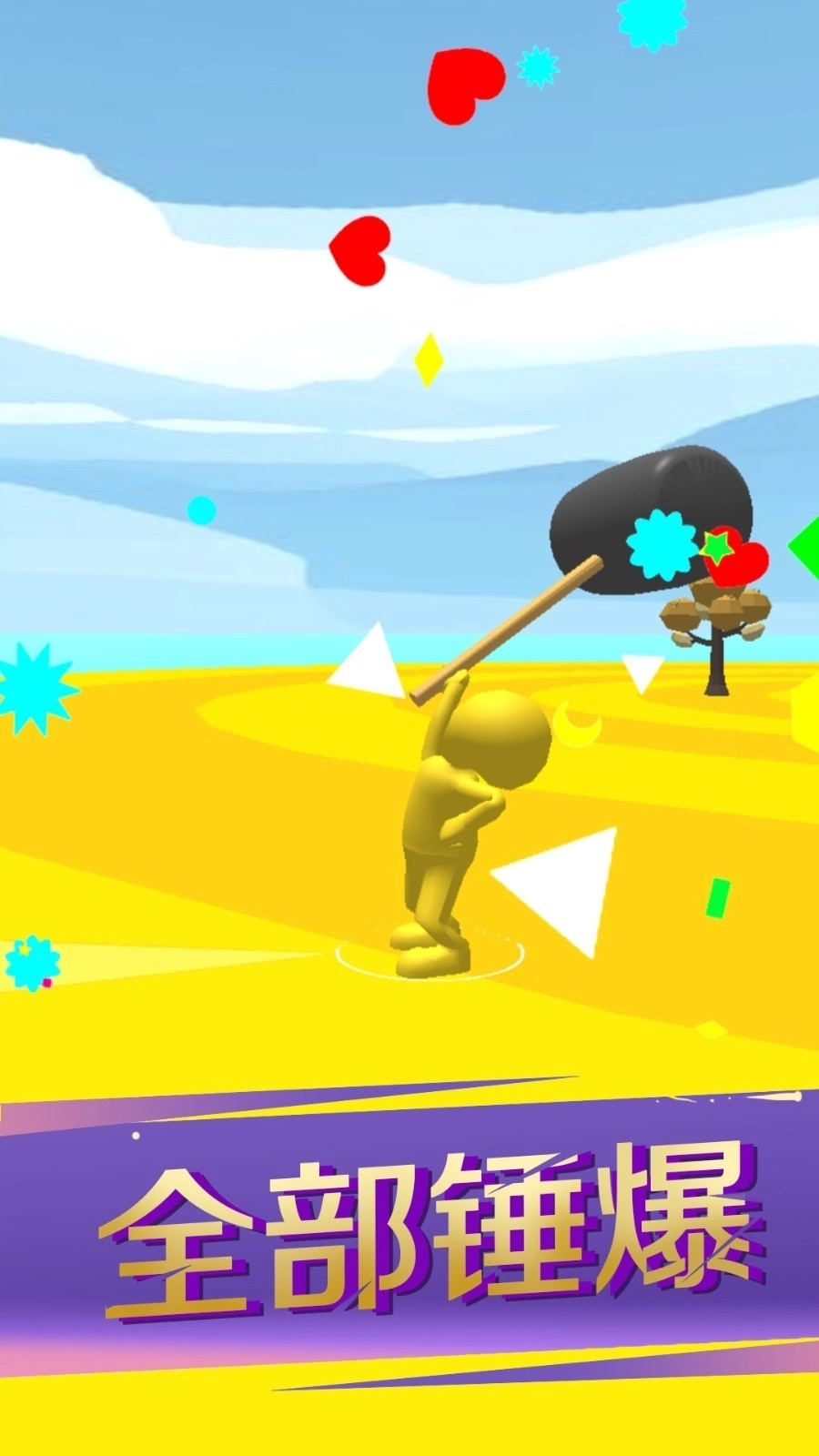 奇葩武器大乱斗游戏图2