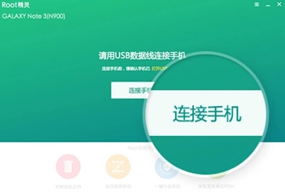 Root精灵vivo图2