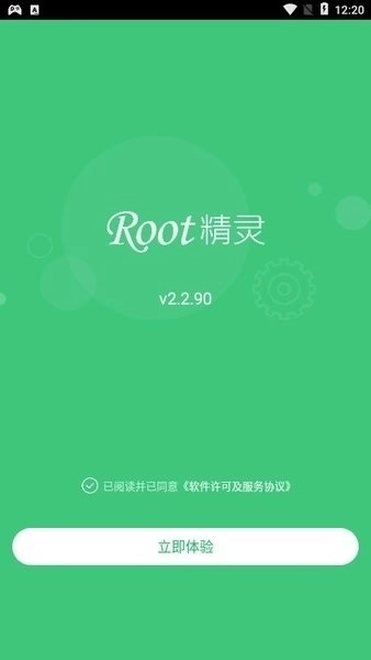 Root精灵vivo图5