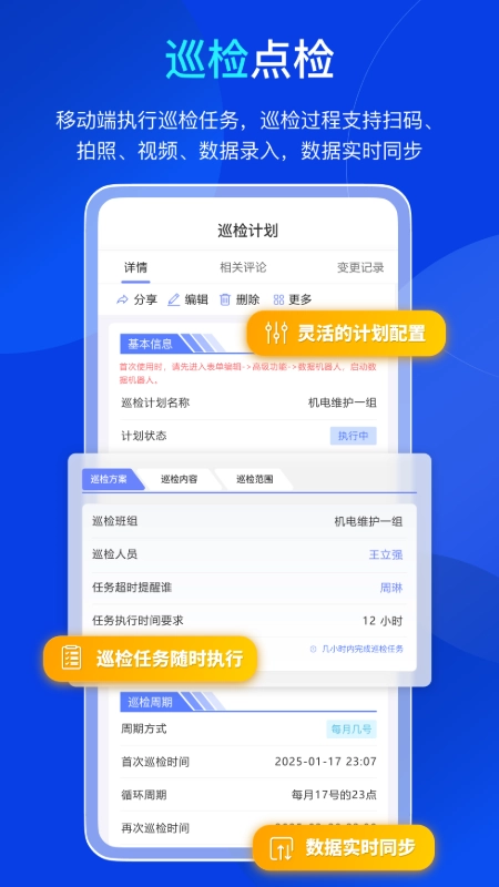 易点固定资产管理图3