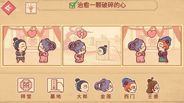 编剧大师闯关(3)