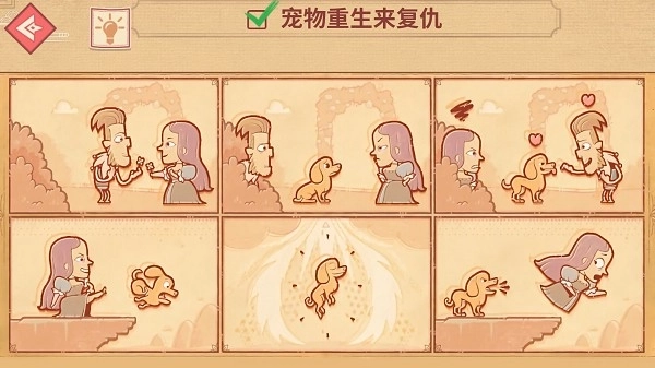 编剧大师闯关(2)