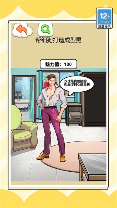 模拟约会明星特辑(3)