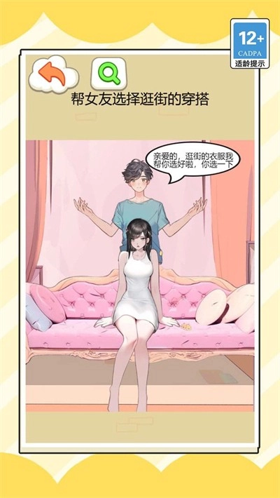 模拟约会明星特辑(4)