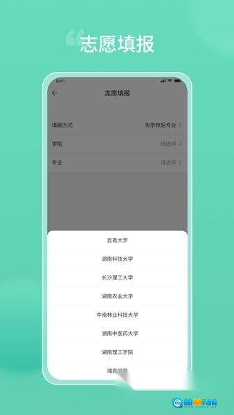 潇湘专升本图1