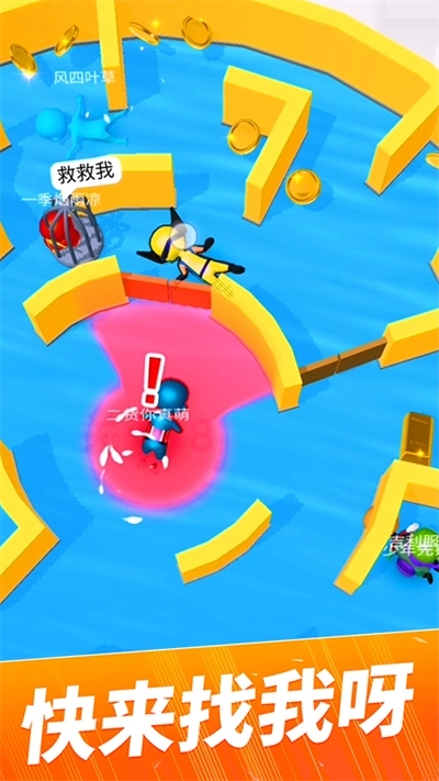 躲猫猫大作战图6