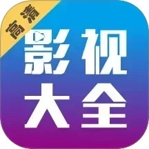 剧海影视大全免费