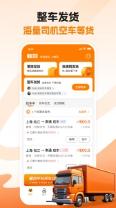 蜂羽货主图1