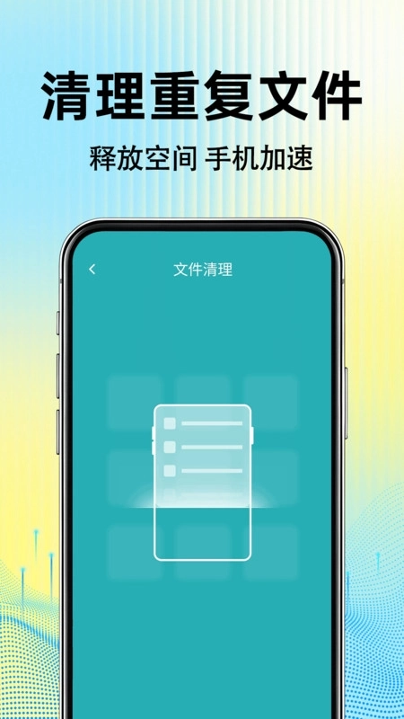 智慧清理管家图3