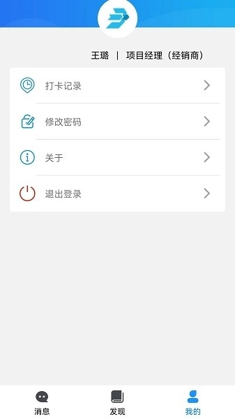 青鸟服务管家图1