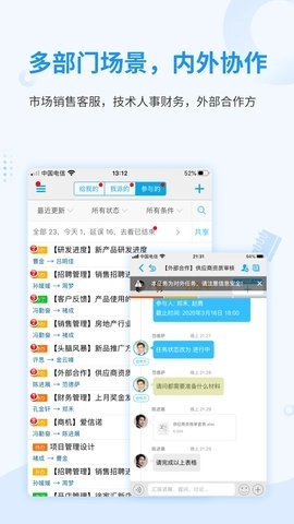 随办最新版图3