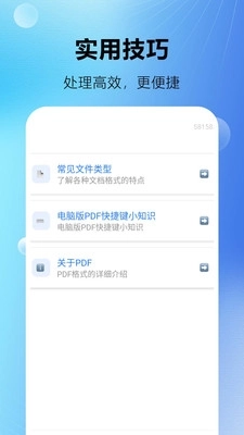 PDF转换全格式软件图3