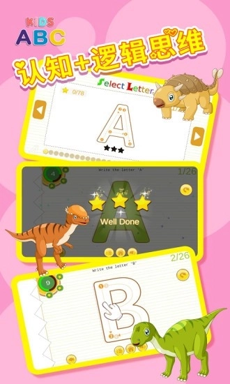 儿童英语学习软件免费版图4