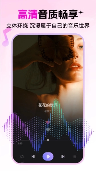 全免歌曲播放图1