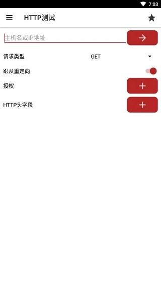 Web Tools手机版图1