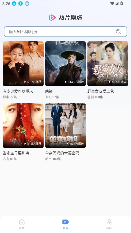 西果免费短剧图2