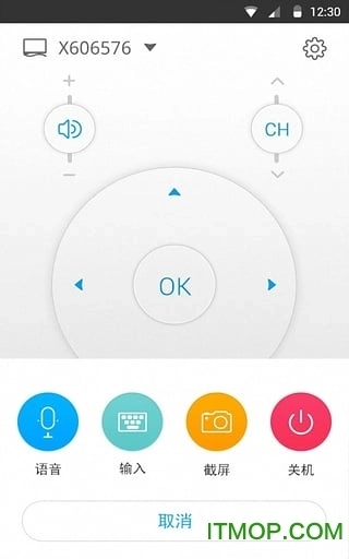 乐视遥控器手机版图2