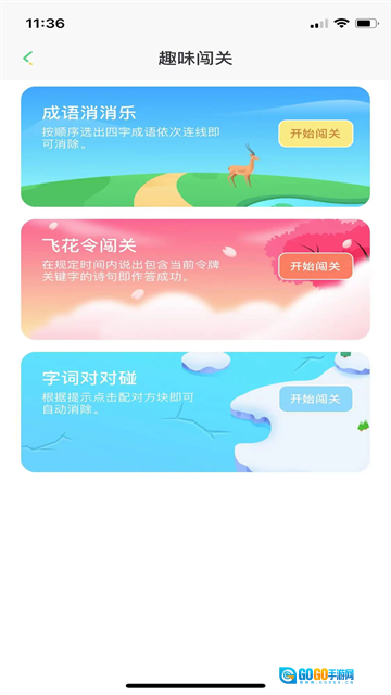 群阅书声学生版图2